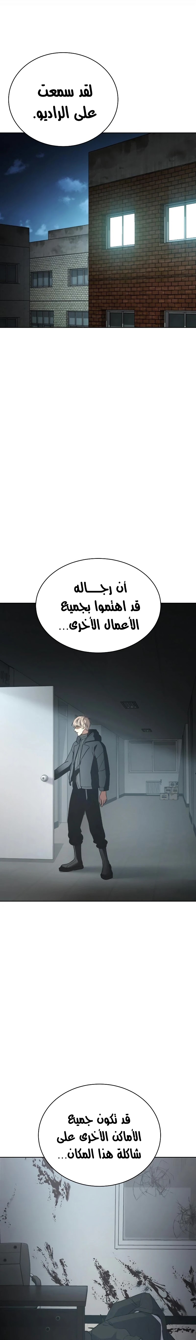 Read BAEK XX AR Manga Online