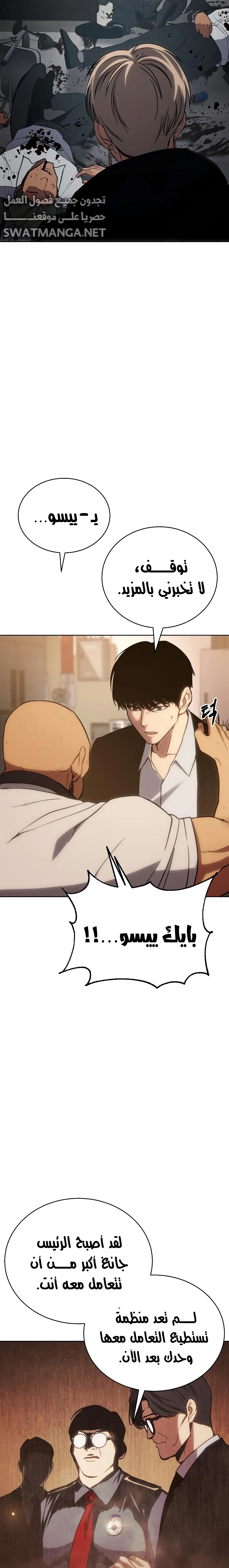 Read BAEK XX AR Manga Online