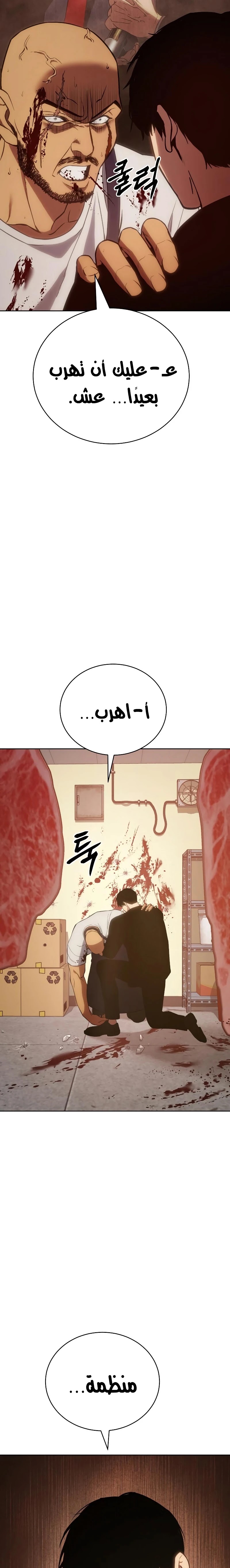 Read BAEK XX AR Manga Online