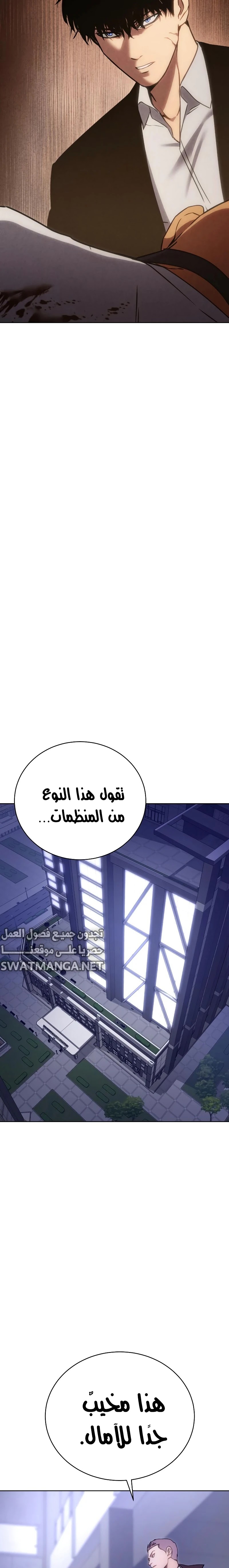 Read BAEK XX AR Manga Online