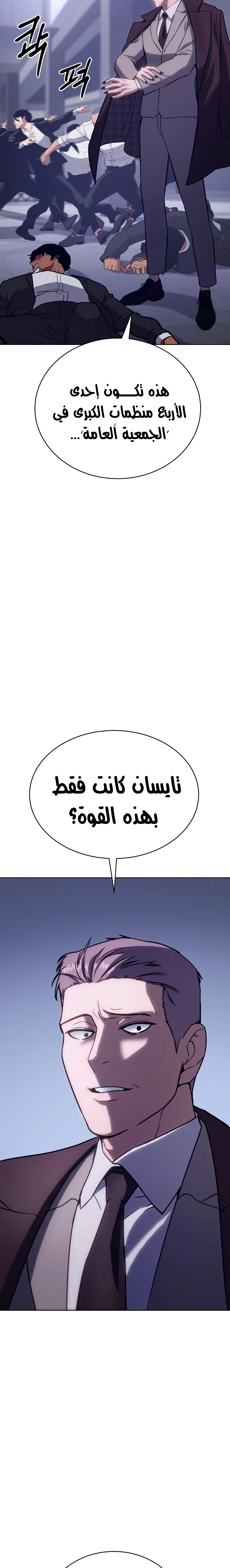 Read BAEK XX AR Manga Online