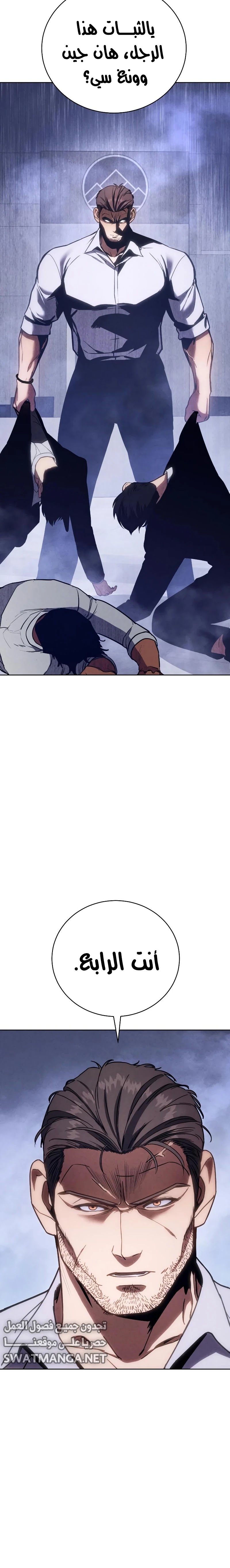 Read BAEK XX AR Manga Online