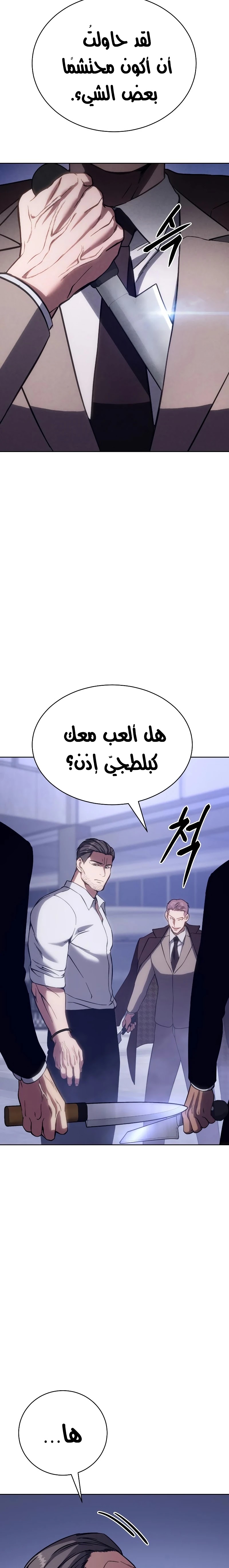 Read BAEK XX AR Manga Online