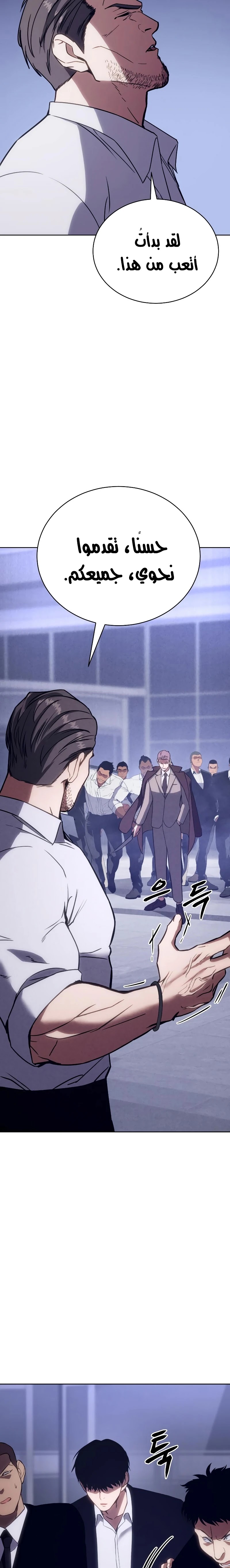 Read BAEK XX AR Manga Online