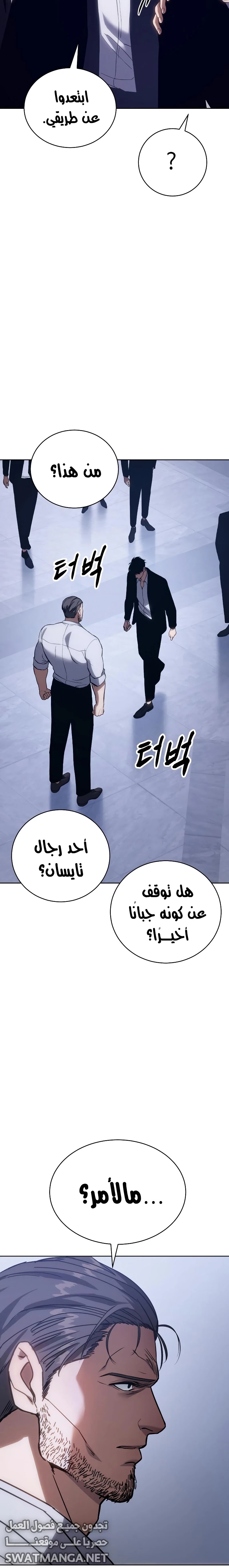 Read BAEK XX AR Manga Online
