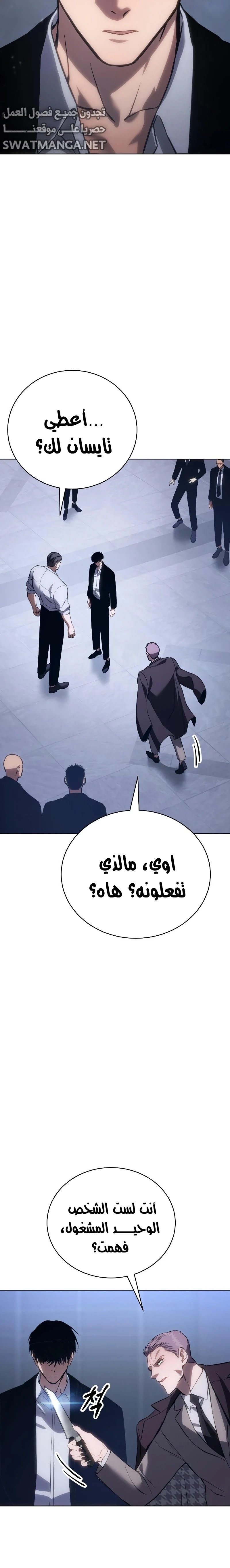 Read BAEK XX AR Manga Online