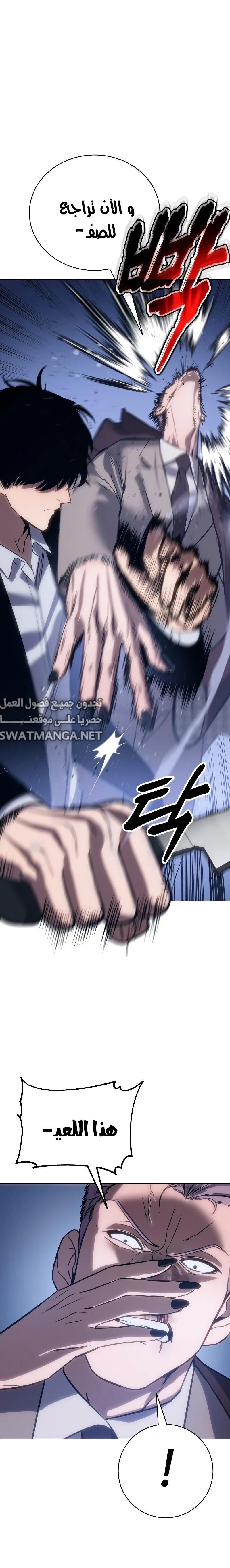 Read BAEK XX AR Manga Online