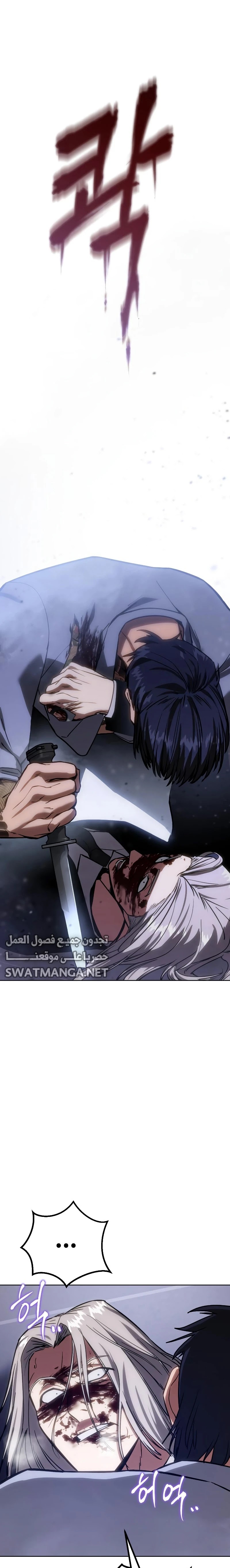 Read BAEK XX AR Manga Online