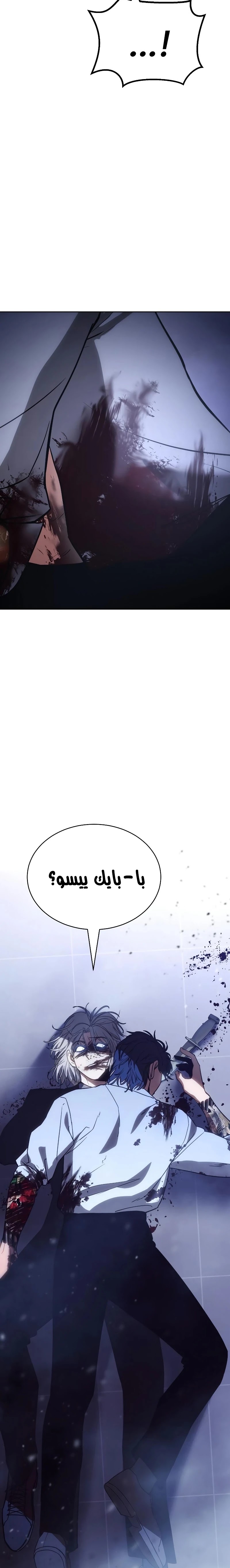 Read BAEK XX AR Manga Online