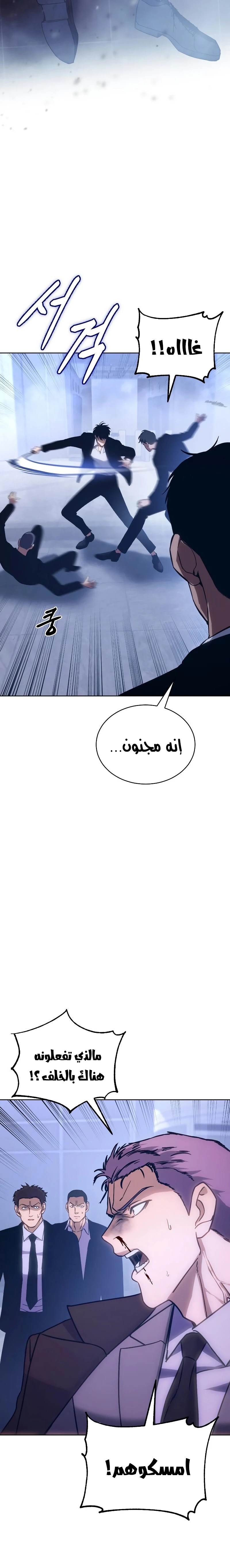 Read BAEK XX AR Manga Online
