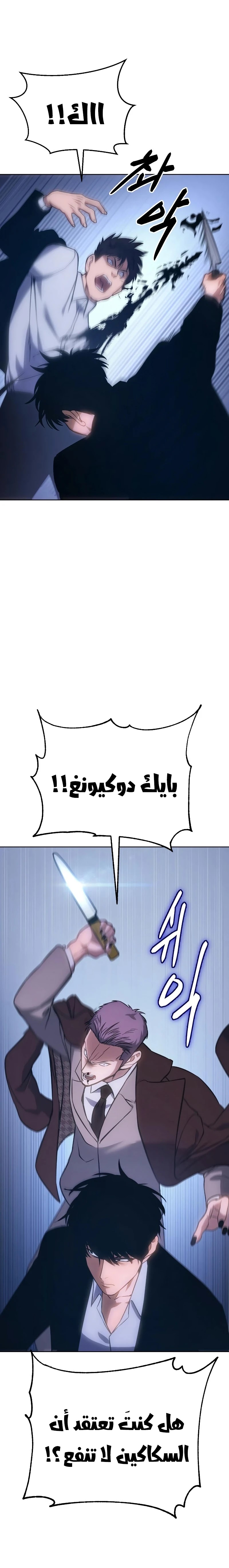 Read BAEK XX AR Manga Online