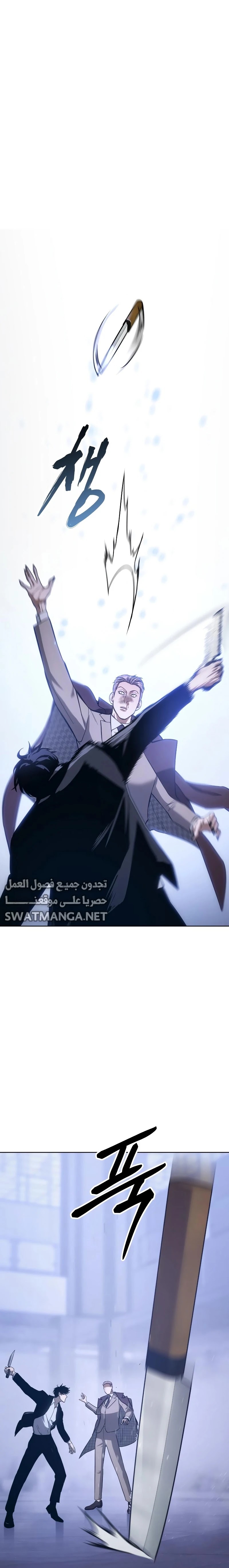 Read BAEK XX AR Manga Online
