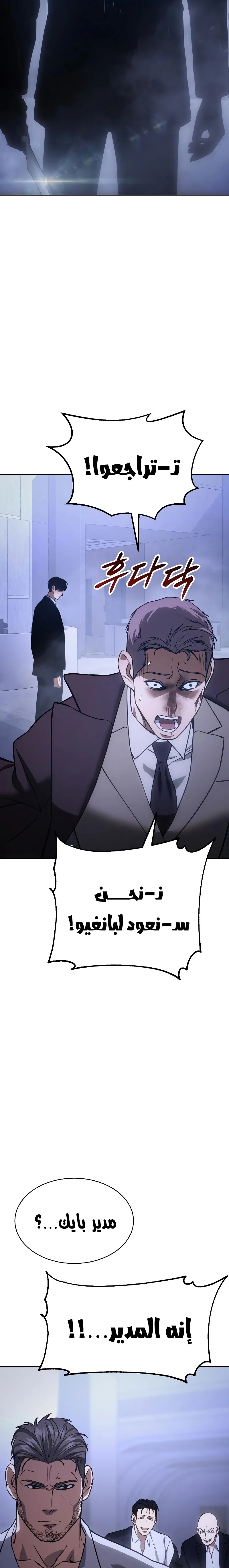 Read BAEK XX AR Manga Online
