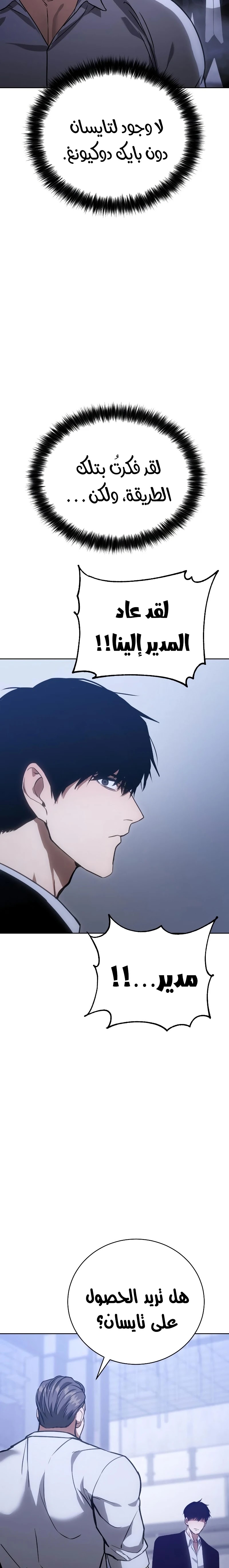 Read BAEK XX AR Manga Online