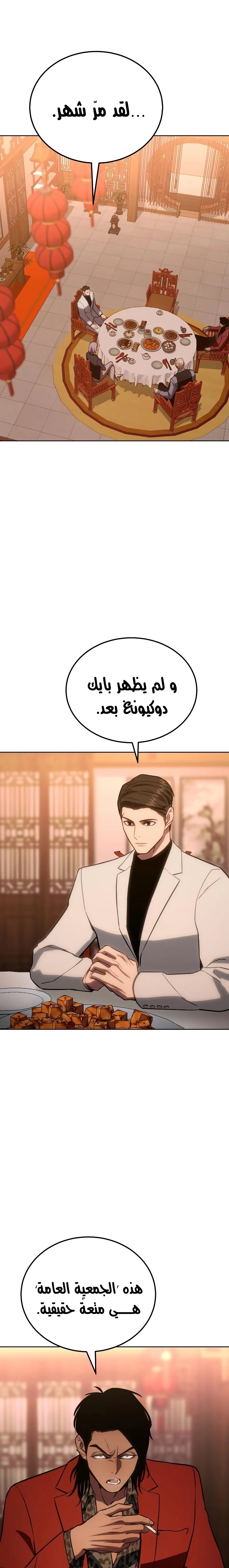 Read BAEK XX AR Manga Online