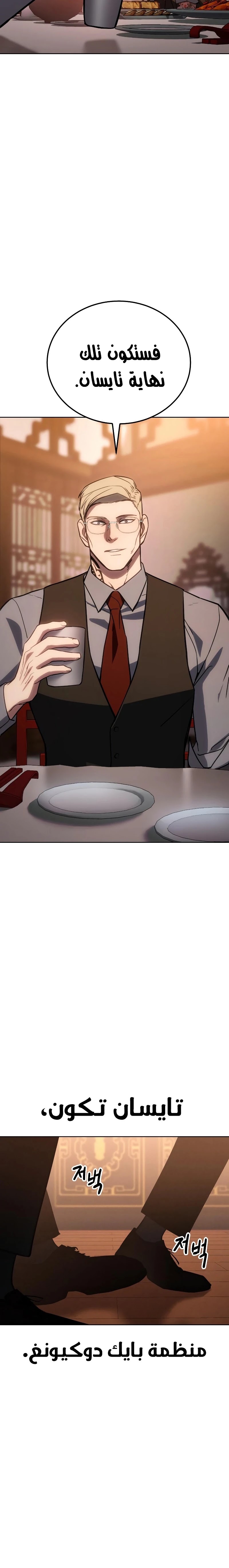 Read BAEK XX AR Manga Online