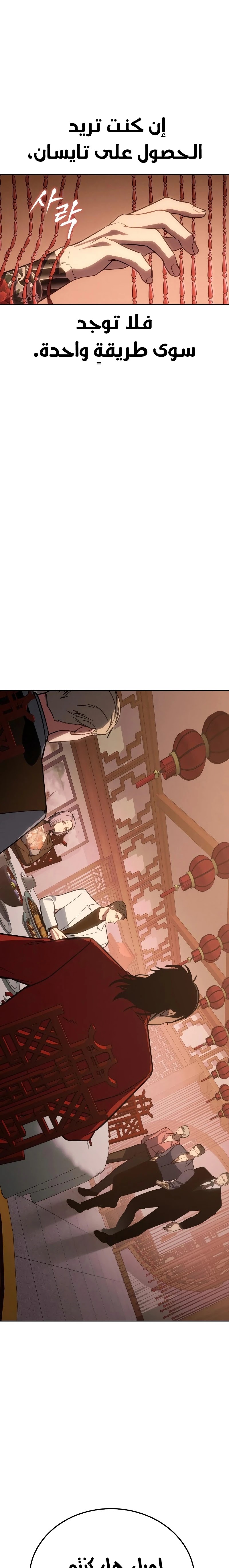 Read BAEK XX AR Manga Online
