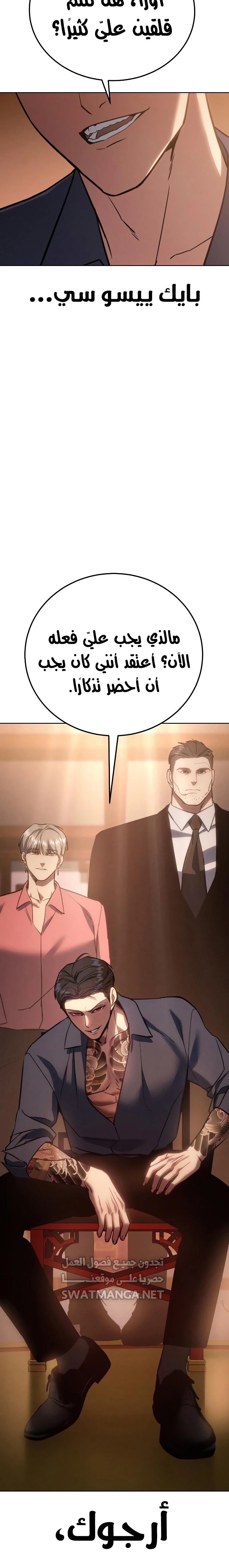 Read BAEK XX AR Manga Online