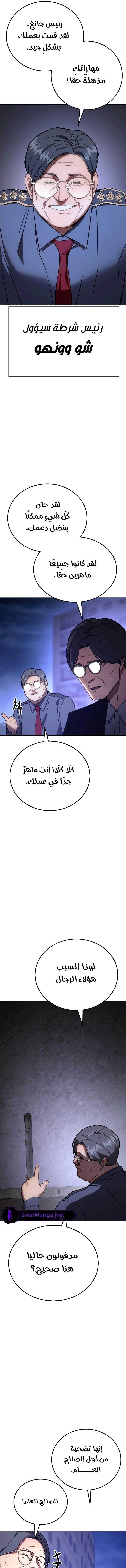 Read BAEK XX AR Manga Online