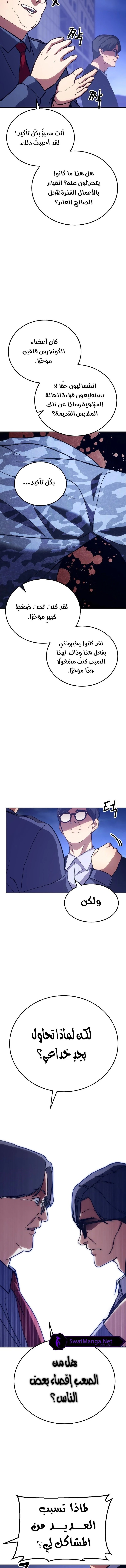 Read BAEK XX AR Manga Online