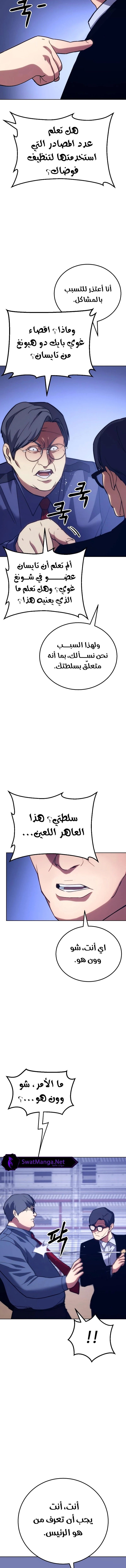 Read BAEK XX AR Manga Online