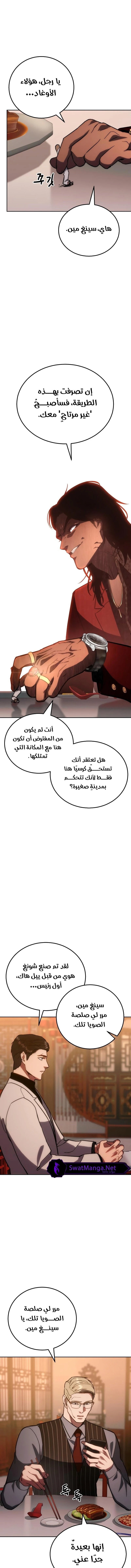 Read BAEK XX AR Manga Online