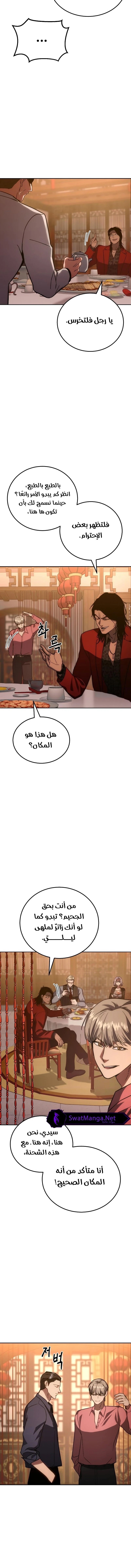 Read BAEK XX AR Manga Online