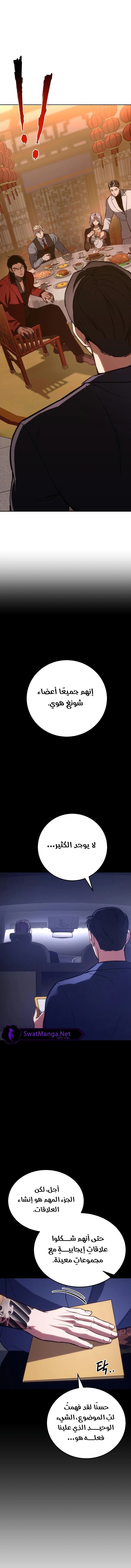 Read BAEK XX AR Manga Online