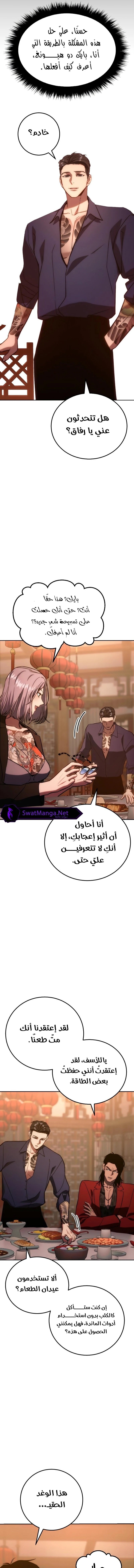 Read BAEK XX AR Manga Online