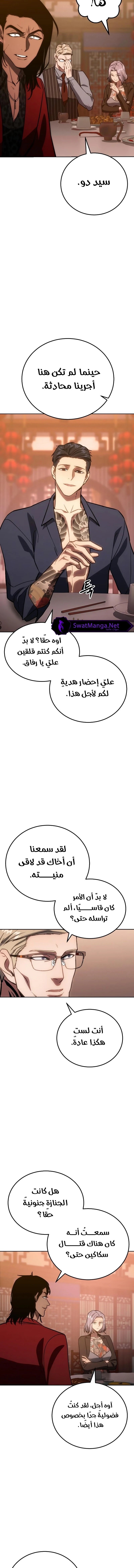 Read BAEK XX AR Manga Online