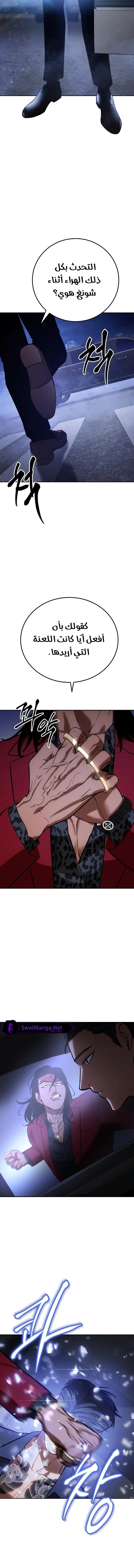 Read BAEK XX AR Manga Online
