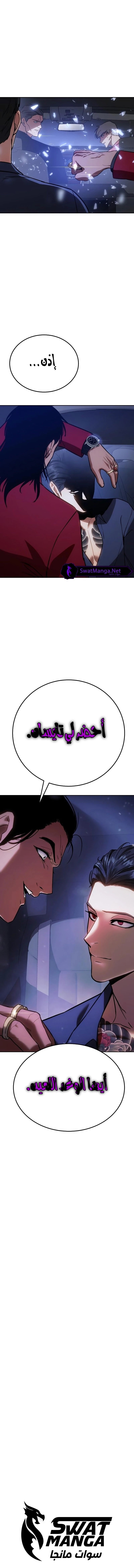 Read BAEK XX AR Manga Online