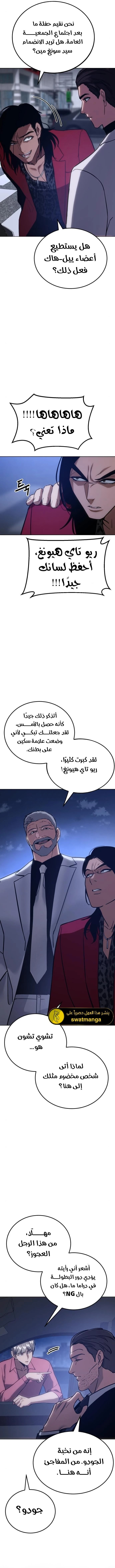 Read BAEK XX AR Manga Online
