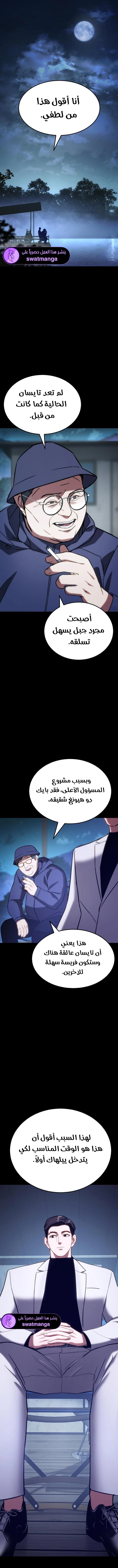 Read BAEK XX AR Manga Online