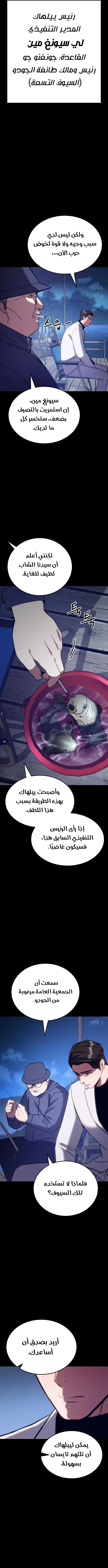 Read BAEK XX AR Manga Online