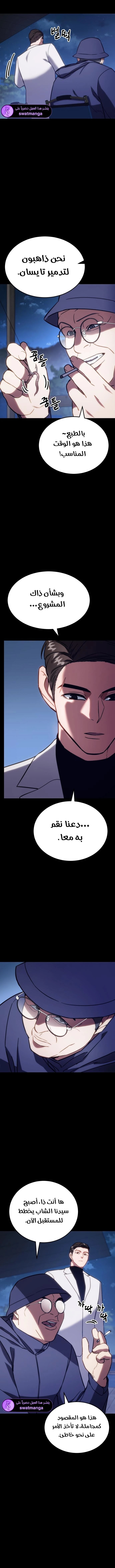Read BAEK XX AR Manga Online