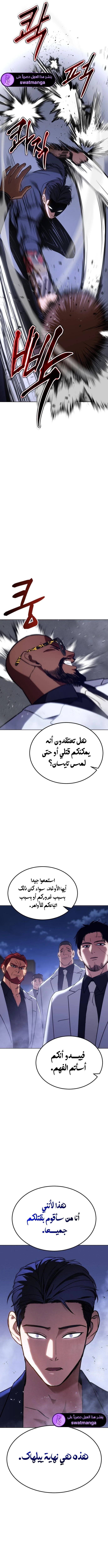 Read BAEK XX AR Manga Online