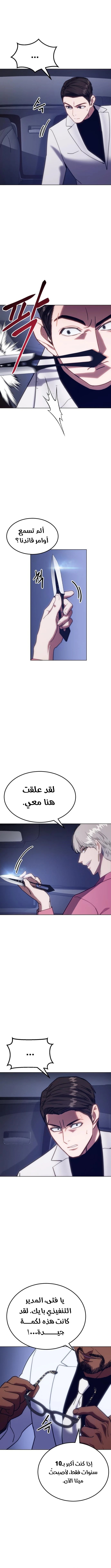 Read BAEK XX AR Manga Online