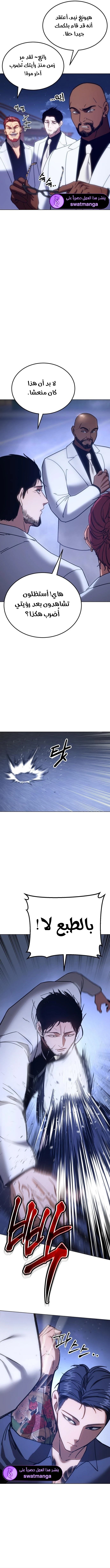 Read BAEK XX AR Manga Online