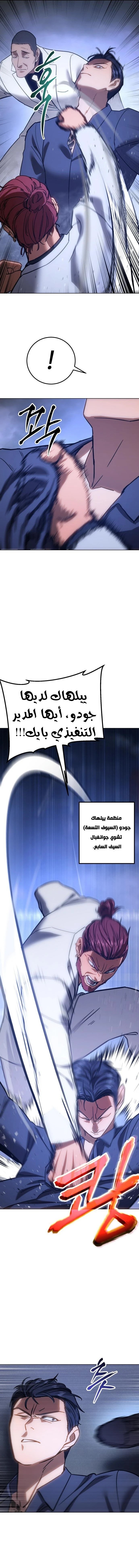 Read BAEK XX AR Manga Online
