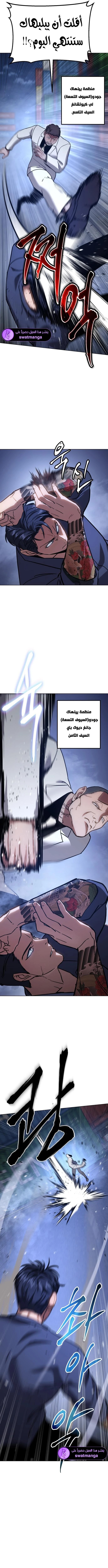 Read BAEK XX AR Manga Online