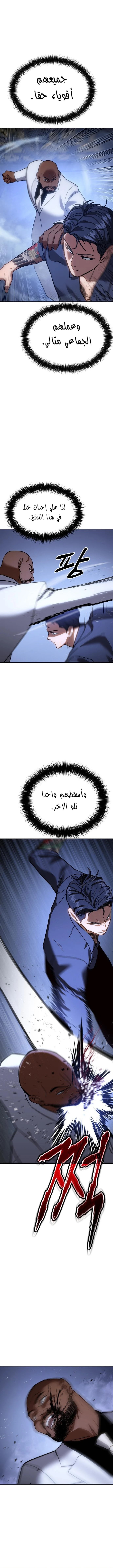 Read BAEK XX AR Manga Online