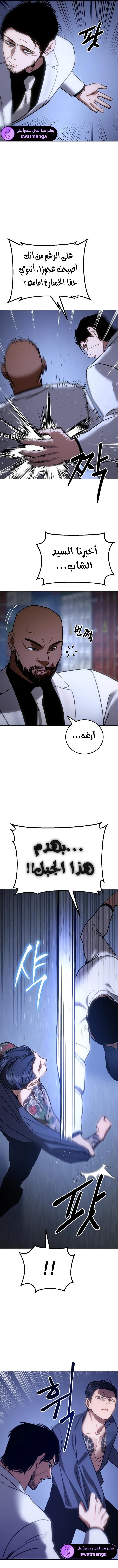 Read BAEK XX AR Manga Online