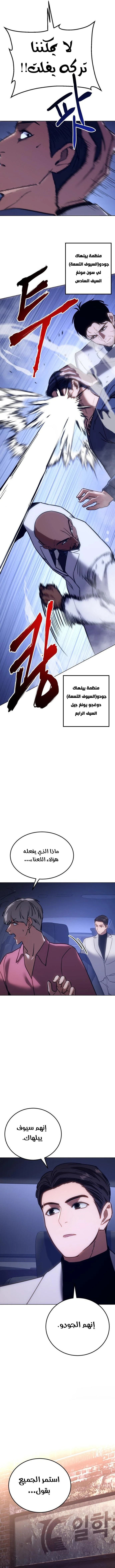 Read BAEK XX AR Manga Online