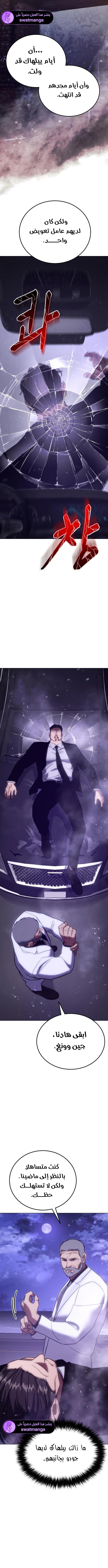 Read BAEK XX AR Manga Online
