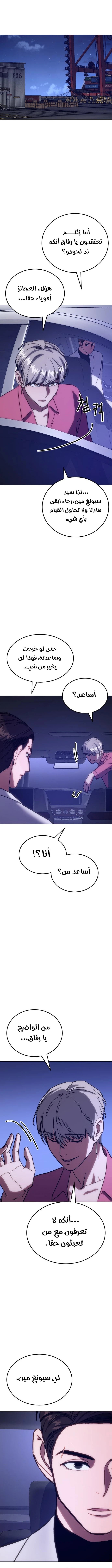Read BAEK XX AR Manga Online