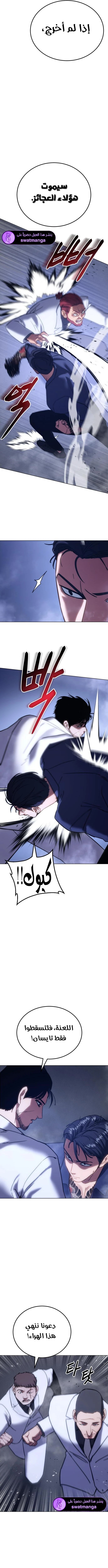 Read BAEK XX AR Manga Online