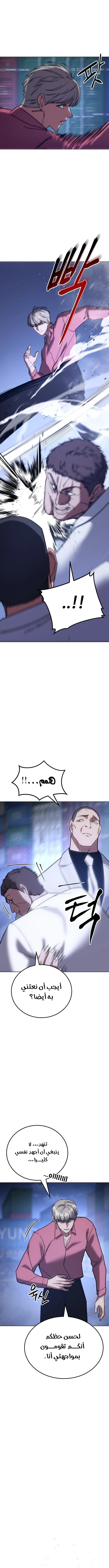 Read BAEK XX AR Manga Online