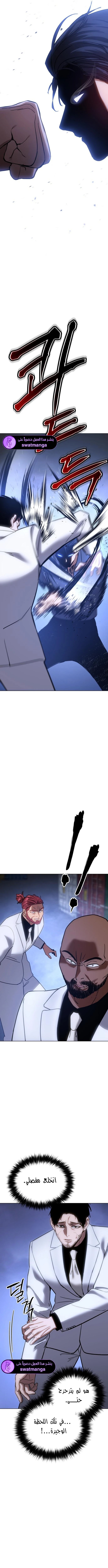 Read BAEK XX AR Manga Online