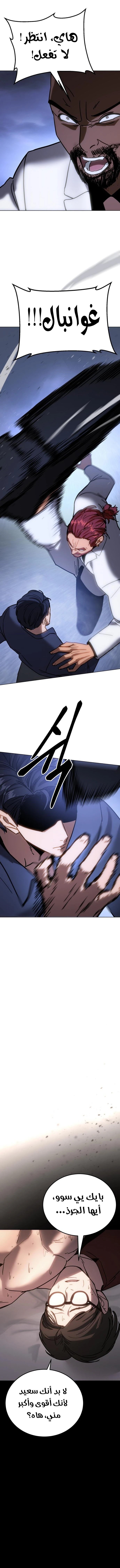 Read BAEK XX AR Manga Online